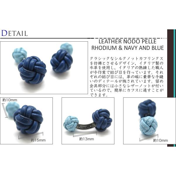 ブランド アクセサリー TATEOSSIAN タテオシアン ノードペッレレザーカフス（ネイビー&ブルー）カフリンクス カフスボタン 父の日｜cufflink｜02