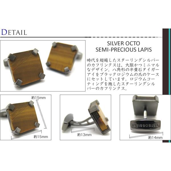 ブランド アクセサリー TATEOSSIAN タテオシアン オクトセミプレシャスシルバーカフス（タイガーアイ）（ブランド カフリンクス）父の日 爆買の画像
