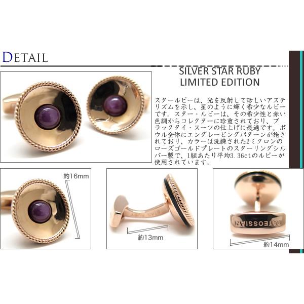ブランド アクセサリー TATEOSSIAN タテオシアン スタールビーシルバーカフス 世界限定7セット（ブランド カフリンクス）父の日 爆買の画像