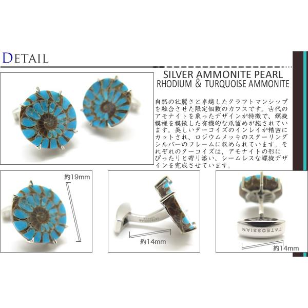 ブランド アクセサリー TATEOSSIAN タテオシアン アンモナイト パール シルバー カフス（ロジウム＆ターコイズアンモナイト）世界限定25セット カフリンクスの画像