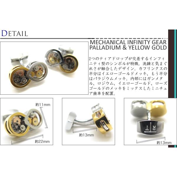 ブランド アクセサリー TATEOSSIAN タテオシアン メカニカル インフィニティ ギア カフス（パラジウム＆イエローゴールド）カフリンクス カフスボタン 父の日の画像