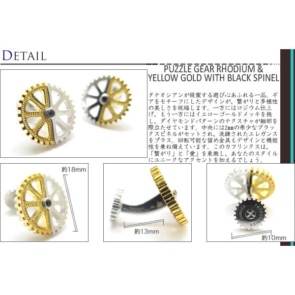 ブランド アクセサリー TATEOSSIAN タテオシアン メカニカル パズル ギア カフス（ロジウム＆イエローゴールド、ブラックスピネル）カフリンクス 父の日の画像