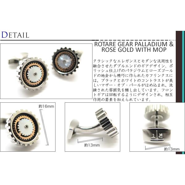 ブランド アクセサリー TATEOSSIAN タテオシアン メカニカル ローターレ ギア カフス（パラジウム＆ローズゴールド、白蝶貝）カフリンクス カフスボタン 父の日の画像