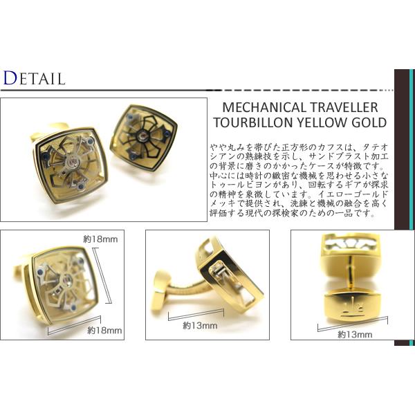 ブランド アクセサリー TATEOSSIAN タテオシアン メカニカル トラベラー トゥールビヨン カフス（イエローゴールド）ブランド カフリンクス 父の日 爆買の画像