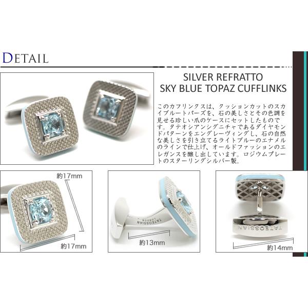 ブランド アクセサリー TATEOSSIAN タテオシアン リフラット シルバー カフス（スカイブルートパーズ）世界限定100セット カフリンクス カフスボタンの画像