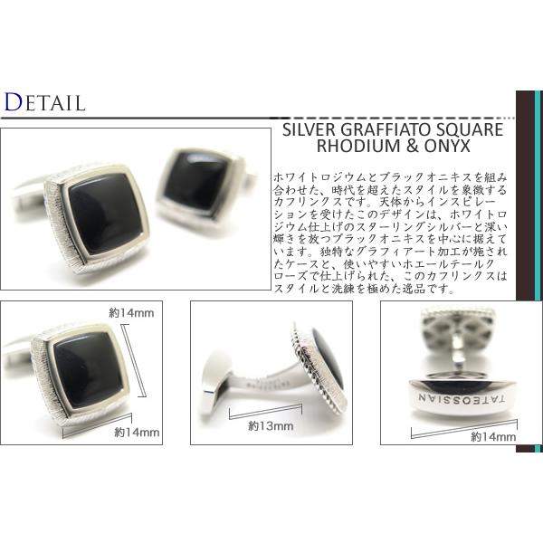 ブランド アクセサリー TATEOSSIAN タテオシアン グラフィアート スクウェア シルバー カフス（ロジウム＆オニキス）カフリンクスの画像