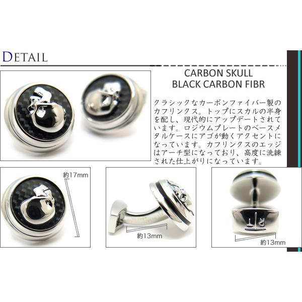 ブランド アクセサリー TATEOSSIAN タテオシアン カーボンスカルカフス（ブラックカーボンファイバー）（ブランド カフリンクス）父の日 爆買の画像