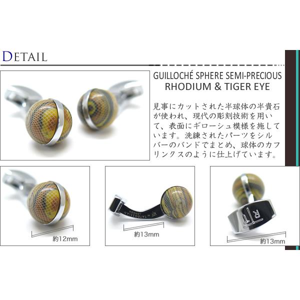 ブランド アクセサリー TATEOSSIAN タテオシアン ギローシュスフィア半貴石カフス（ロジウム＆タイガーアイ）（ブランド カフリンクス）父の日 爆買の画像
