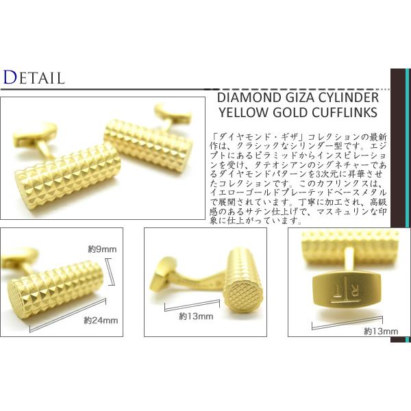 ブランド アクセサリー TATEOSSIAN タテオシアン ダイヤモンド ギザ シリンダー カフス（イエローゴールド）カフスボタン カフリンクス 父の日 爆買の画像