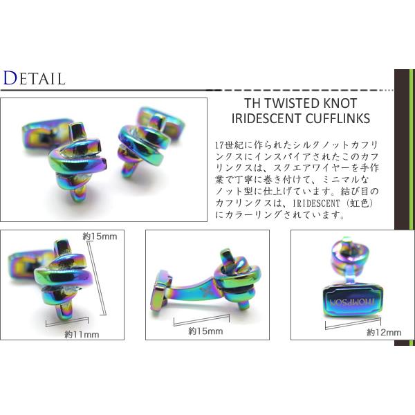 ブランド アクセサリー THOMPSON トンプソン ツイステッド ノット カフス（イリデセント）ブランド カフリンクス 父の日 爆買 | TATEOSSIAN | 01
