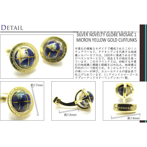TATEOSSIAN ブランド アクセサリー タテオシアン 地球儀 TATEOSSIAN ブランド アクセサリー タテオシアン 地球儀