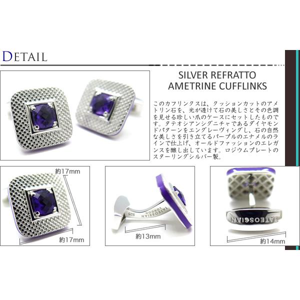 ブランド アクセサリー TATEOSSIAN タテオシアン リフラットシルバーカフス（アメトリン）（ブランド カフリンクス）父の日 爆買の画像