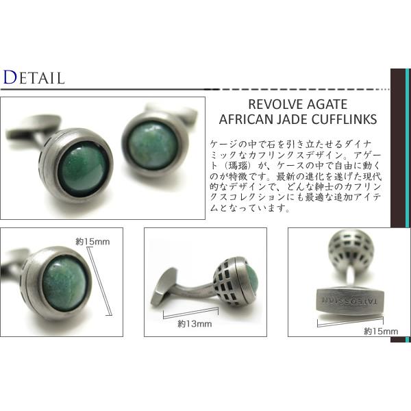 ブランド アクセサリー TATEOSSIAN タテオシアン ストーン オブ ザワールド リボルブ アゲート カフス（アフリカンジェード）カフスボタン カフリンクス 父の日の画像