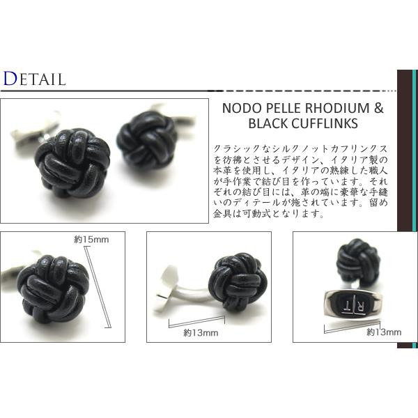 ブランド アクセサリー TATEOSSIAN タテオシアン ノード ペッレ レザー カフス（ロジウム＆ブラック）カフリンクス カフスボタン 父の日 爆買の画像