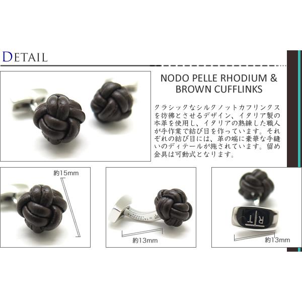 ブランド アクセサリー TATEOSSIAN タテオシアン ノード ペッレ レザー カフス（ロジウム＆ブラウン）カフリンクス カフスボタン 父の日 爆買の画像
