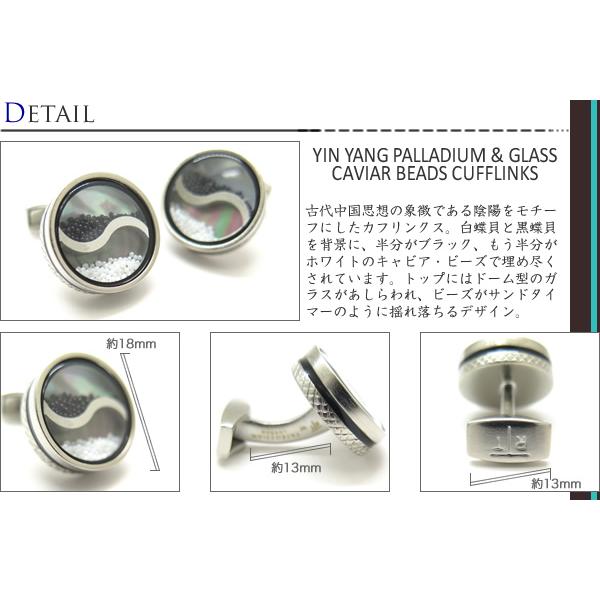 ブランド アクセサリー TATEOSSIAN タテオシアン プレイタイム 陰陽 カフス（ブラックガラスビーズ/白蝶貝＆ホワイトガラスビーズ/黒蝶貝） カフリンクスの画像