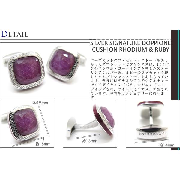 ブランド アクセサリー TATEOSSIAN タテオシアン シグニチャ ドッピオーネ クッション シルバー カフス（ロジウム＆ルビー）カフスボタン 父の日 爆買 | TATEOSSIAN | 01