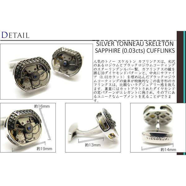 ブランド アクセサリー TATEOSSIAN タテオシアン トノー スケルトン シルバー カフス（ロジウム、ブラックロジウム&サファイア）世界限定300セットの画像