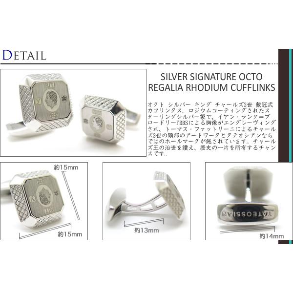 ブランド アクセサリー TATEOSSIAN タテオシアン レガリア シグニチャ オクト シルバー カフス カフスボタン カフリンクス 父の日 爆買 | TATEOSSIAN | 01