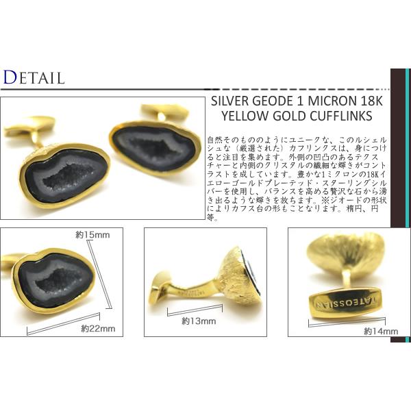 ブランド アクセサリー TATEOSSIAN タテオシアン ジオード シルバー カフス（イエローゴールド）カフスボタン カフリンクスの画像
