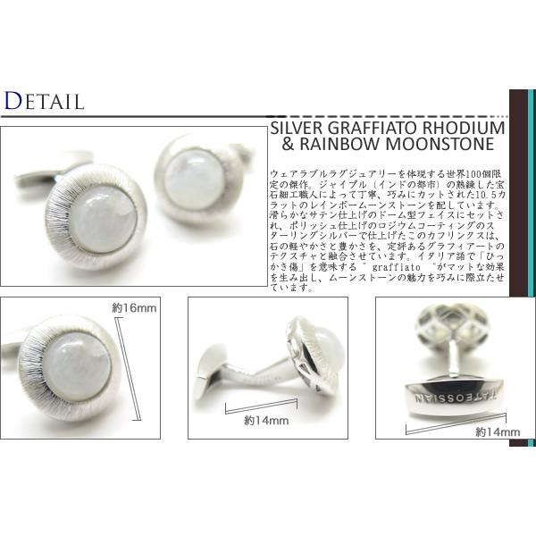 ブランド アクセサリー TATEOSSIAN タテオシアン グラフィアート シルバー カフス（ロジウム＆レインボームーンストーン）世界限定100セット カフリンクスの画像