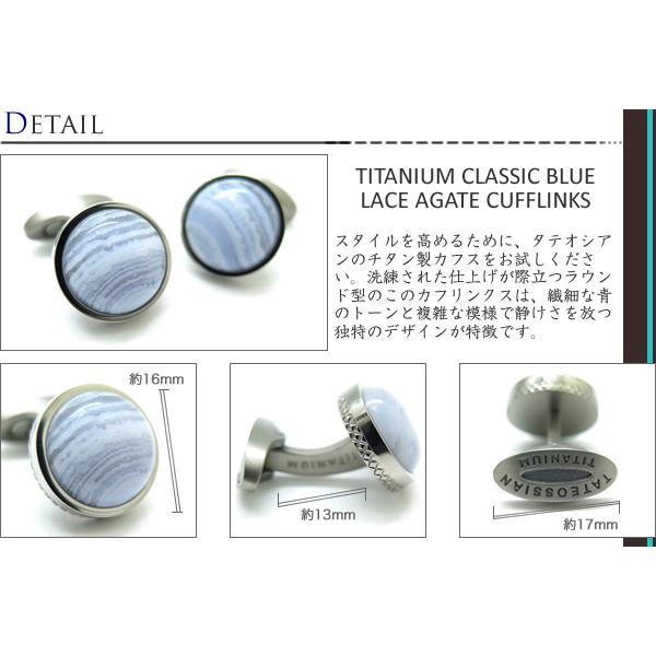 ブランド アクセサリー TATEOSSIAN タテオシアン チタニウム クラシック カフス（ブルーレースアゲート）カフスボタン カフリンクス 父の日 爆買の画像