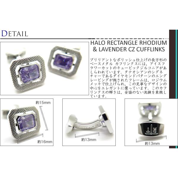 TATEOSSIAN タテオシアン ハロ レクタングル カフス（ロジウム＆ラベンダー）カフリンクス カフスボタン 父の日 爆買の画像