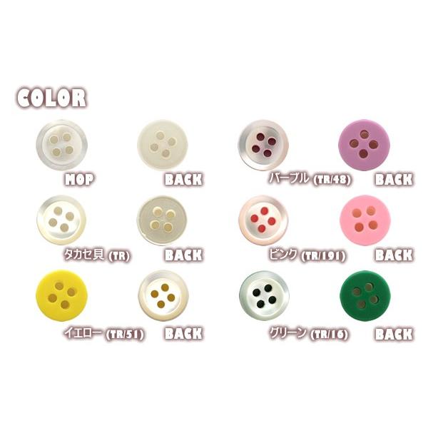 【在庫限り】シェルデュオ シャツ ボタン CPB-072（10mm×14個セット）バレンタイン 爆買 |  | 01