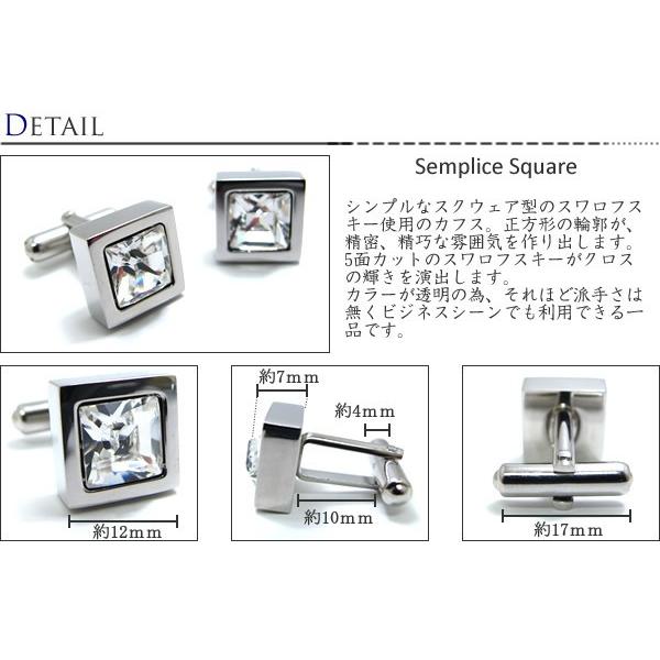 クリスタルガラス センプリチェ スクウェア カフス カフスボタン カフリンクス バレンタイン 爆買 |  | 01