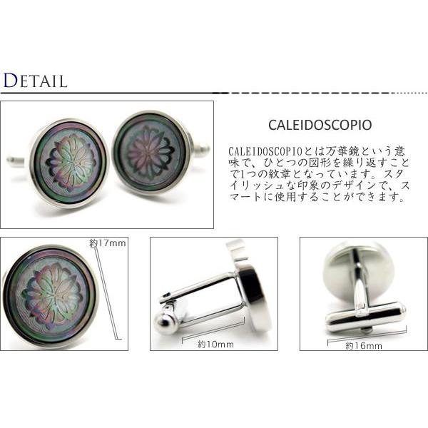 メンズ アクセサリー カレイドスコピオシェルカフス（カフスボタン カフリンクス） Basic 5000 父の日 爆買の画像