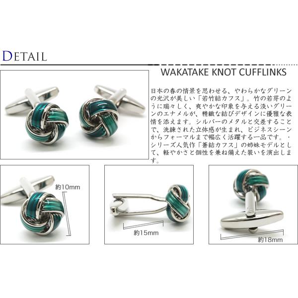 カフスボタン メンズ アクセサリー Simple 2500 若竹 結 カフス カフリンクス シンプル ブルーグリーン おしゃれ 控えめ 落ち着いた 綺麗 クリスマス 爆買 |  | 01