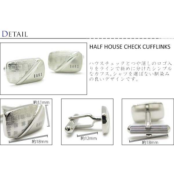 ブランド アクセサリー DAKS ダックス ハーフ ハウスチェック カフス カフスボタン カフリンクス シンプル きれい 父の日 爆買の画像