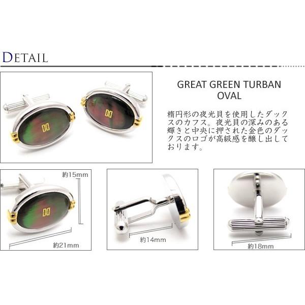 DAKS（ダックス） ブランド アクセサリー 夜光貝 オーバル カフス