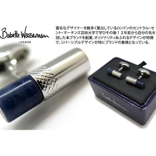 ブランド アクセサリー Babette Wasserman バベットワッサーマン ストーンバーカフス（ソーダライト） (カフスボタン カフリンクス) 父の日