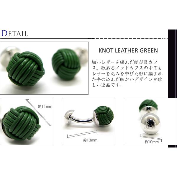 ブランド アクセサリー Babette Wasserman バベットワッサーマン ノット レザー カフス（グリーン）カフスボタン カフリンクス 父の日 爆買 | Babette Wasserman | 01