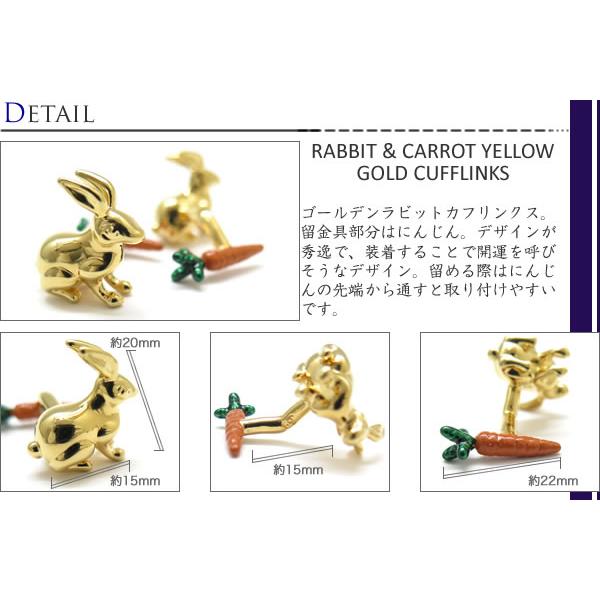 ブランド アクセサリー Babette Wasserman ラビット＆キャロットカフス（イエローゴールド）カフスボタン カフリンクス ユニーク おもしろ 可愛い 父の日の画像