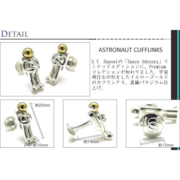 ブランド アクセサリー S.T.Dupont エス・テー・デュポン 宇宙飛行士 カフス カフスボタン カフリンクス 父の日 爆買の画像