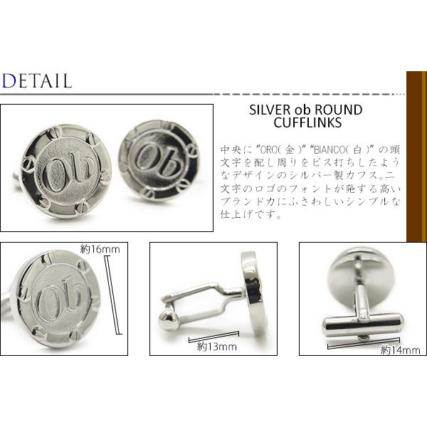 ブランド アクセサリー Orobianco オロビアンコ シルバー ob ラウンド カフス カフスボタン カフリンクス シンプル ビス 父の日 爆買の画像