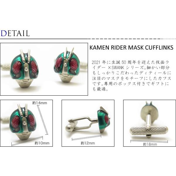 SWANK ブランド アクセサリー スワンク × 仮面ライダー カフス SWANK ブランド アクセサリー スワンク × 仮面ライダー カフス