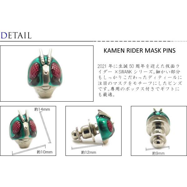 SWANK（スワンク） ブランド アクセサリー × 仮面ライダー マスク
