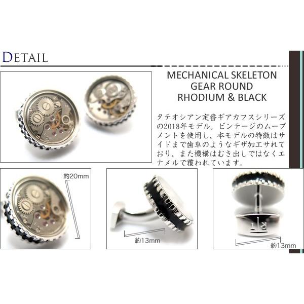 ブランド アクセサリー TATEOSSIAN タテオシアン メカニカル スケルトンギアラウンドカフス（ロジウム＆ブラック）カフリンクス カフスボタン 父の日 爆買の画像