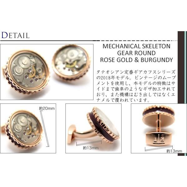 ブランド アクセサリー TATEOSSIAN タテオシアン メカニカル スケルトン ギア ラウンド カフス（ローズゴールド＆バーガンディ）カフリンクス カフスボタンの画像