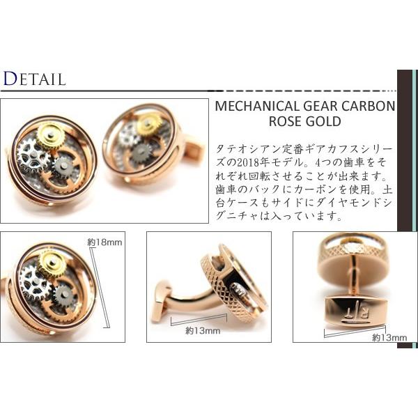 ブランド アクセサリー TATEOSSIAN タテオシアン メカニカル ギア カーボン カフス（ローズゴールド）カフリンクス カフスボタン 父の日 爆買の画像