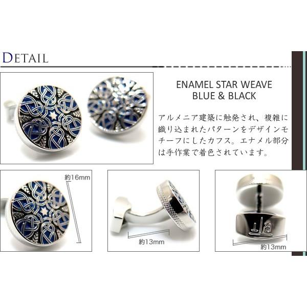 ブランド アクセサリー TATEOSSIAN タテオシアン エナメル スターウィーヴ カフス（ブルー＆ブラック） カフリンクス カフスボタン 父の日 爆買の画像