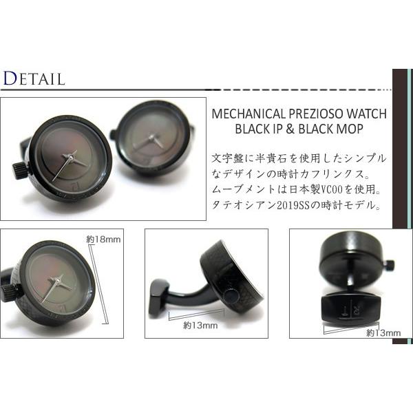 ブランド アクセサリー TATEOSSIAN タテオシアン メカニカル プレツィオーソ時計カフス（ブラックIP&黒蝶貝）（ブランド カフリンクス）父の日 爆買の画像