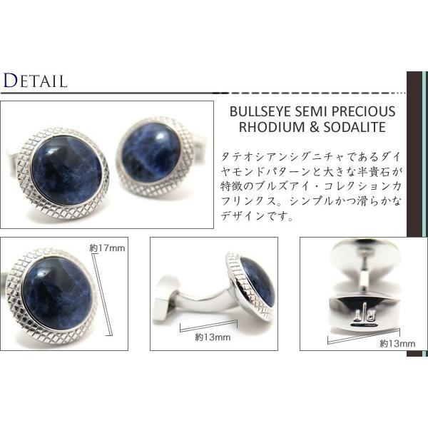 ブランド アクセサリー TATEOSSIAN タテオシアン ビジネス ブルズアイ 半貴石 カフス（ロジウム＆ソーダライト）カフスボタン カフリンクス 父の日 爆買の画像