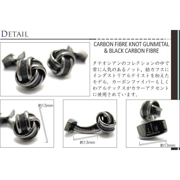 ブランド アクセサリー TATEOSSIAN タテオシアン カーボンファイバー ノットカフス（ガンメタル＆ブラック）（ブランド カフリンクス）父の日 爆買の画像