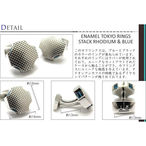 ブランド アクセサリー TATEOSSIAN タテオシアン エナメル 東京リングスタックカフス（ロジウム＆ブルー）（ブランド カフリンクス）父の日 爆買の画像