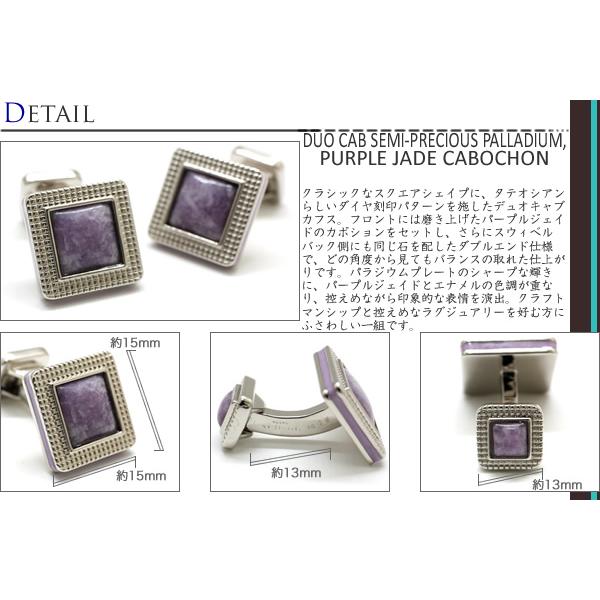 ブランド アクセサリー TATEOSSIAN タテオシアン ビジネス デュオ キャブ 半貴石 カフス（パープルジェイド・エナメル）カフリンクス 父の日 爆買の画像