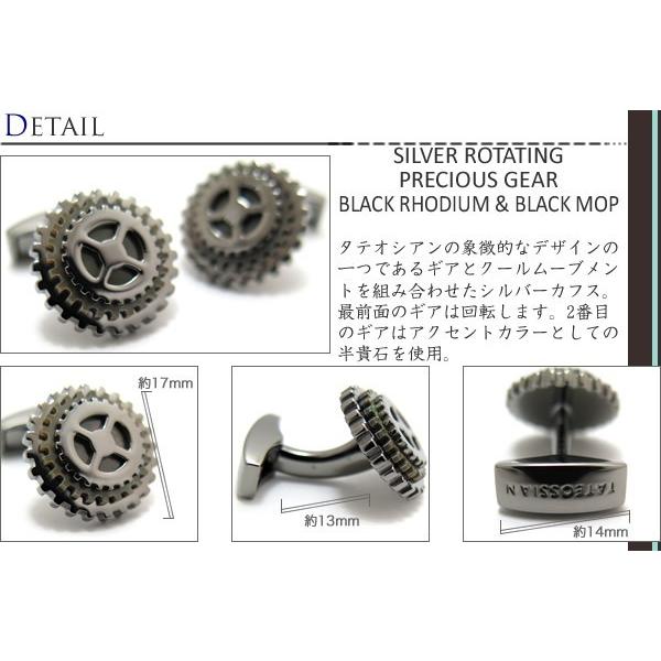 ブランド アクセサリー TATEOSSIAN タテオシアン ロータリングプレシャスギアシルバーカフス（ブラック＆黒蝶貝）父の日 爆買の画像